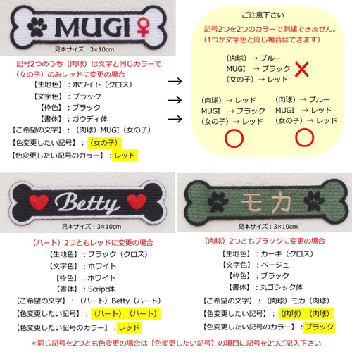 骨型ネームタグ 3×10cm マジックテープあり ワッペン・アップリケ 34N