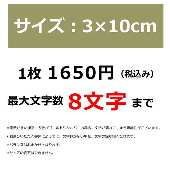 骨型ネームタグ　3×10cm　マジックテープあり 2枚目の画像