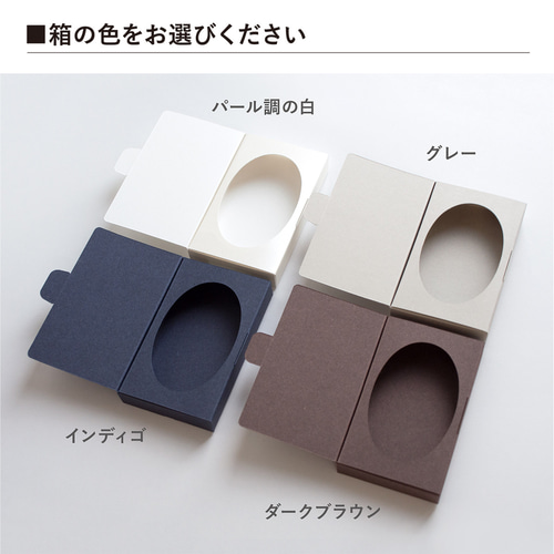 本型ボックス（名刺サイズ）だ円窓 5個入り ギフトボックス