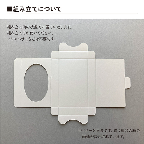 本型ボックス(名刺サイズ)六角窓 5個入り ギフトボックス 本型ボックス(名刺サイズ)六角窓 5個入り ギフトボックス