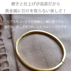 K18Gold-filled Simple Bangle 完璧な磨き仕上げの美しい輝き！　K18GFシンプル・バングル 4枚目の画像