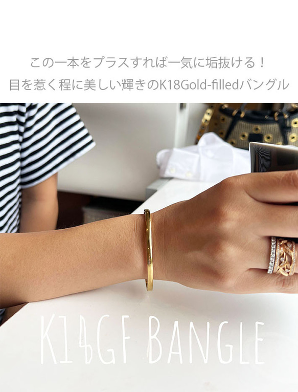 K18Gold-filled Simple Bangle 完璧な磨き仕上げの美しい輝き！　K18GFシンプル・バングル 2枚目の画像