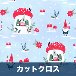 カットクロス Paintbrush Studio Fabrics Gnome Noel Gnome House Blue 1枚目の画像