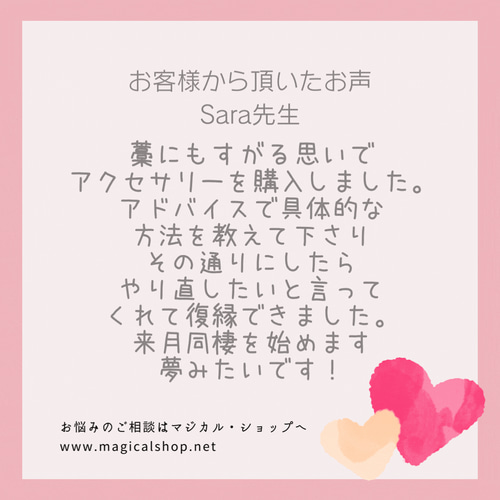 189 自己肯定感を高める 魔法石いつも守ってくれる ヒーリングストーン  