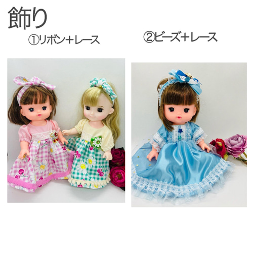 メルちゃんのワンピースドレス オーダーページ メルちゃん