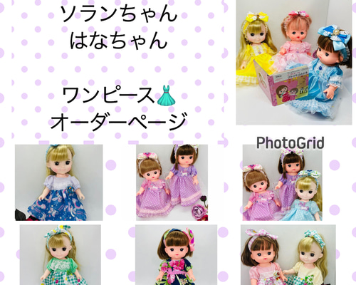 メルちゃん服 ソランちゃん 可愛いウサギ柄 ワンピース 靴付き4