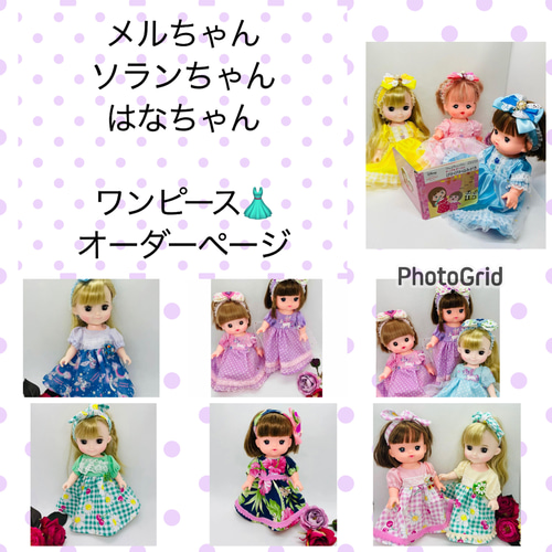 希少稀な ❤️ブライスアウトフィット❤️ 3点刺繍入り素敵なお洋服セット 着せ替え服・アウトフィット