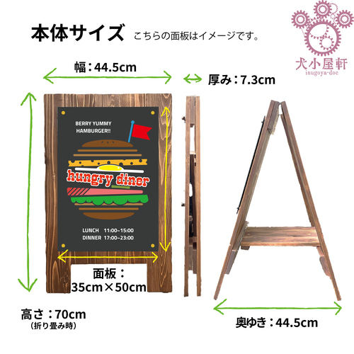 デザイン オーダー】木製A型看板［アイアン調面板］ 表札・ネーム