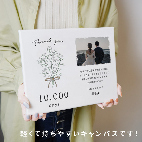 【名入れ無料】 子育て感謝状 花 キャンバス 名入れ 名前入り 写真入り 壁掛け スタンド 結婚式 ウェディング 4枚目の画像