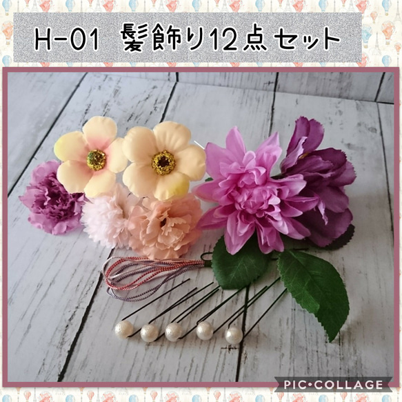 帯飾り 帯締め飾り 髪飾り／成人式 卒業式 七五三✴︎ご確認用✴︎