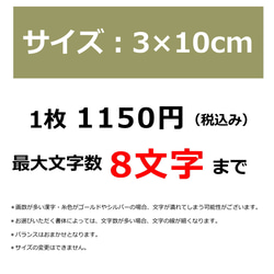 骨型ネームタグ　3×10cm　マジックテープなし 2枚目の画像