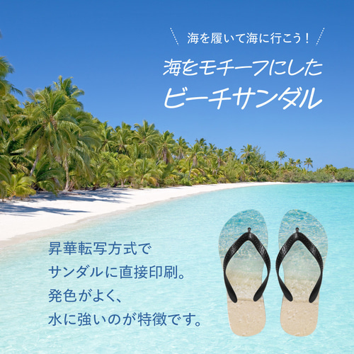 ビーチサンダル サンダル ビーチデザイン 写真 フォト ビーサン 夏 