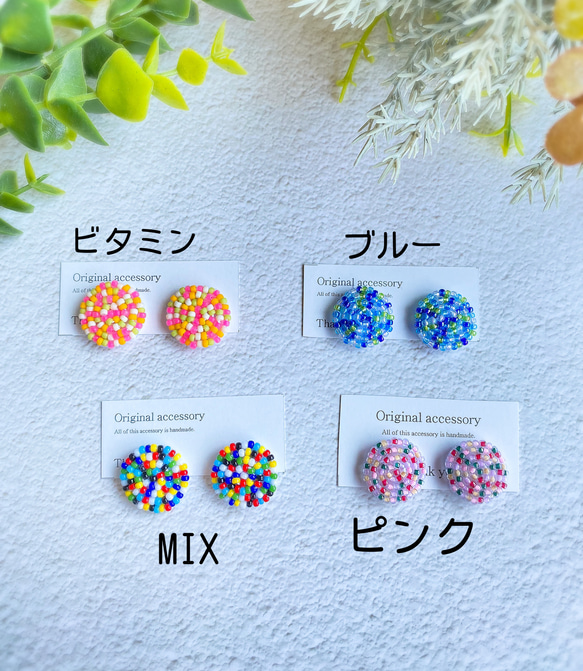 No.77【MIXカラー】　おはじき風　まん丸ビーズ刺繍ピアスorイヤリング 4枚目の画像