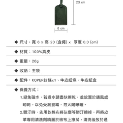 【KOPER】手工皮革-旅行吊牌 橄欖綠 (MIT台灣製造) 第9張的照片