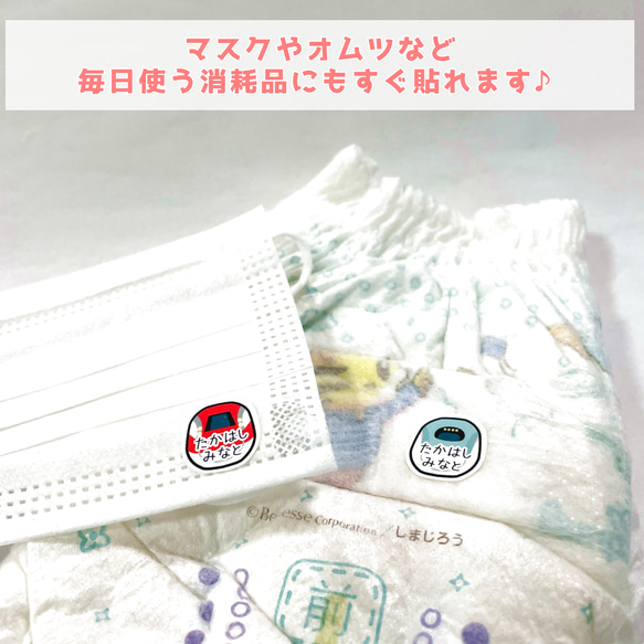 【カット済】洋服タグ用 耐水おなまえシール ～シンプルシリーズ～　ノンアイロン 11枚目の画像