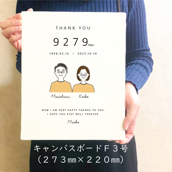送料無料【子育て感謝状】似顔絵イラスト｜選べるサイズ・カラー・表題｜両親贈呈品｜記念品｜キャンバ｜シンプルインテリア 9枚目の画像