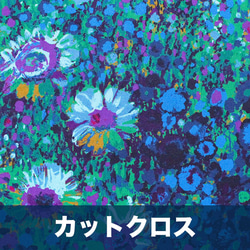 カットクロス Robert Kaufman Fabrics Painterly Petals SRKD-19148-9 1枚目の画像