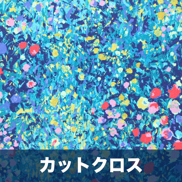 カットクロス Robert Kaufman Painterly Petals SRKD-19149-205 1枚目の画像