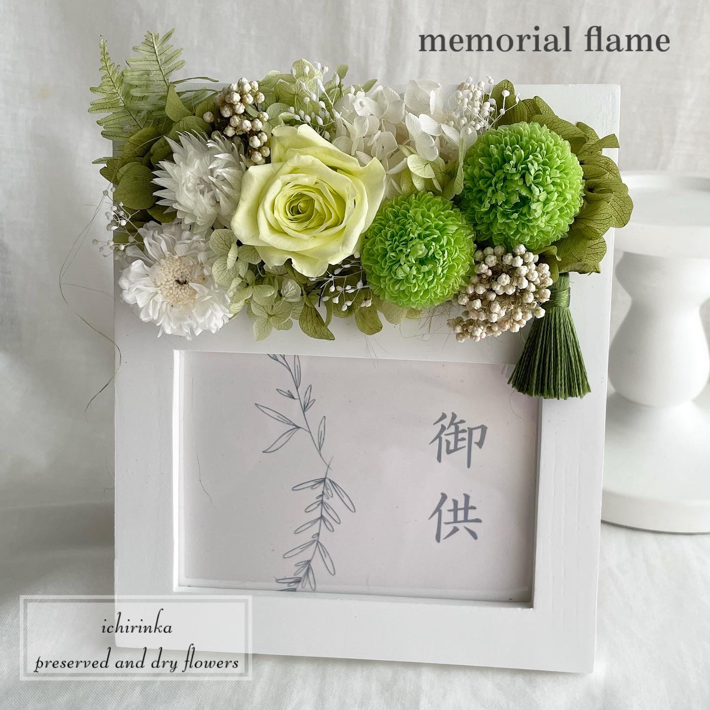 お供えメモリアルフォトスタンドアレンジ～翠～　お盆 御供花 仏花 愛犬 愛猫 お悔やみ