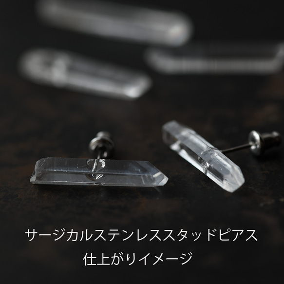 コロンビア産 水晶 鉱物原石 ピアス / イヤリング 【金具選択可 石おまかせ】 ハンドメイド 天然石 アクセサリー 4枚目の画像