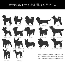 【ドッグシルエット/今治フェイスタオル】 犬 シルエット タオル フェイスタオル 名入れ 名前入り 刺繍 今治 今治タオ 6枚目の画像