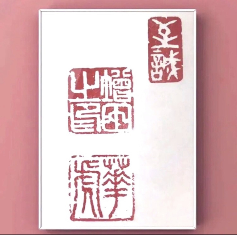 工場直売 姓名印、雅号印、引首印の三顆セットです♪ 書