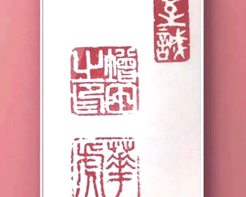 姓名印、雅号印、引首印を三顆セットでお作りします♪ 書道 書家