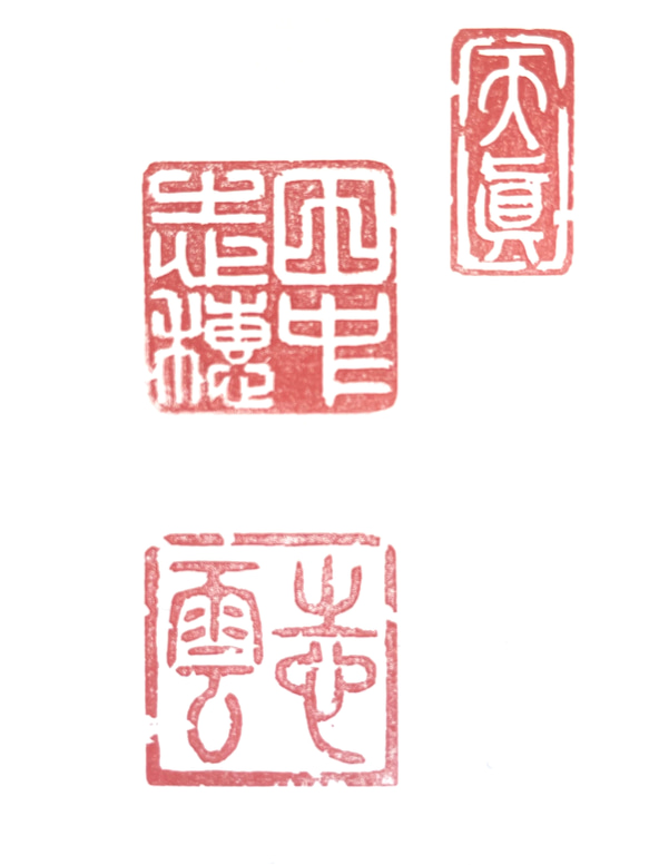 三顆組セット（落款印、姓名印、冠冒印）をお作りします♪ 三字