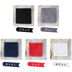 【ドッグシルエット/タオルハンカチ】卒団 記念品 犬 ハンカチ 名入れ 名前入り 刺繍 タオルハンカチ 今治 今治タオル 6枚目の画像