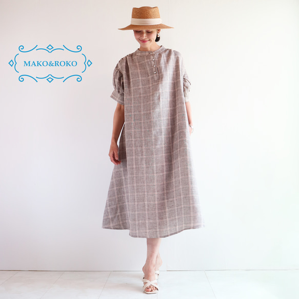 ナチュラル【ブラウン☆グレンチェック】リネン100％パフスリーブ  