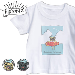 【メッセージ】パグキッズTシャツ　海　子供 Tシャツ　お出かけ T　親子コーデ　リンクコーデ 1枚目の画像