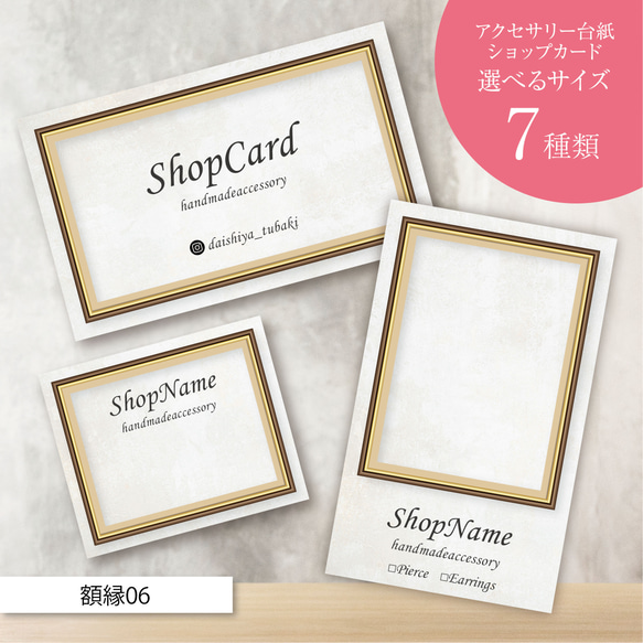 ハルカ@次回発送予定日▶︎3/18台紙名入れオーダー 名入れ箔押し】 オリジナル台紙 ヘアアクセサリー用 クラフト紙