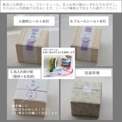 フルールcube”凛”【プリザーブドフラワー仏花】桐箱入りお供え花とお線香のセット　 6枚目の画像