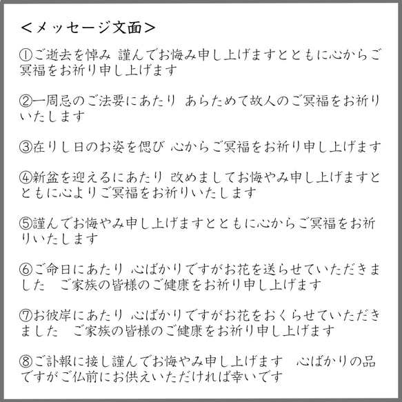 フルールcube”凛”【プリザーブドフラワー仏花】桐箱入りお供え花とお線香のセット　 8枚目の画像
