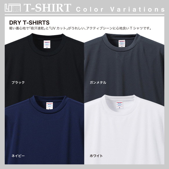4TTシャツ［音楽骰子］4TT-07（綿100%Tシャツまたは吸湿速乾DRYTシャツ） 3枚目の画像