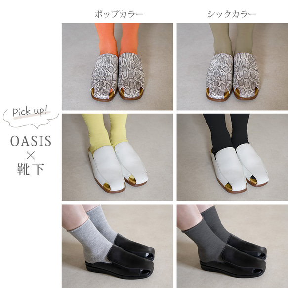 スマートスクエアサボ (OASIS) 靴 日本製 国産素材 【5～14日以内発送】 14枚目の画像