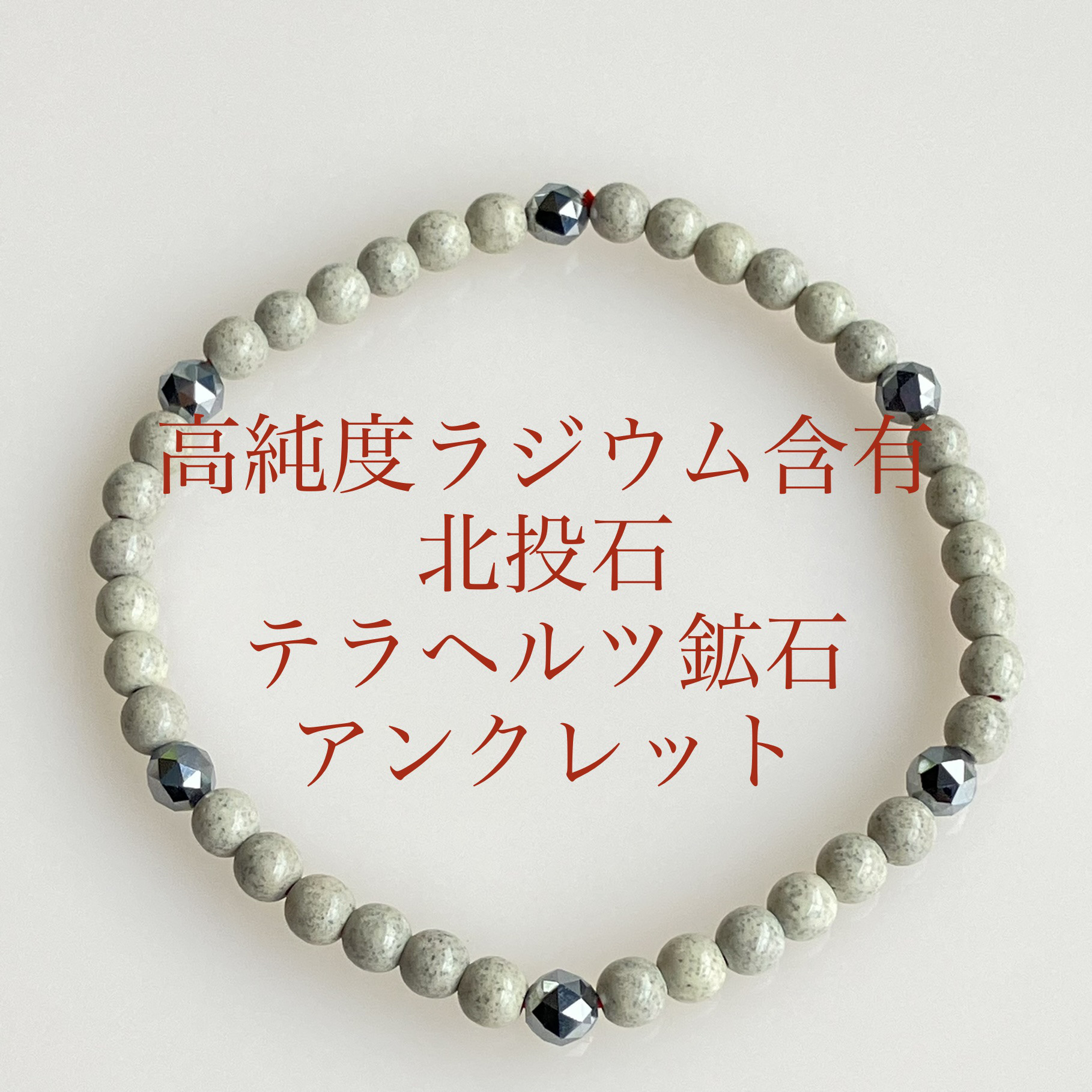 最終値引き】北投の湯 高純度プレート テラヘルツ鉱石付きです。