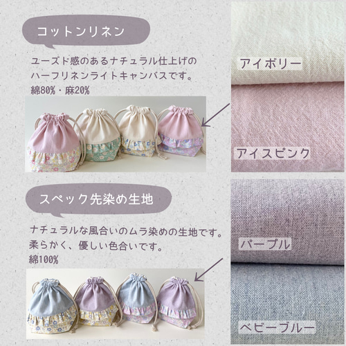 お花とフリルの持ち手付き巾着＜A＞ 体操服袋・お着替え入れ