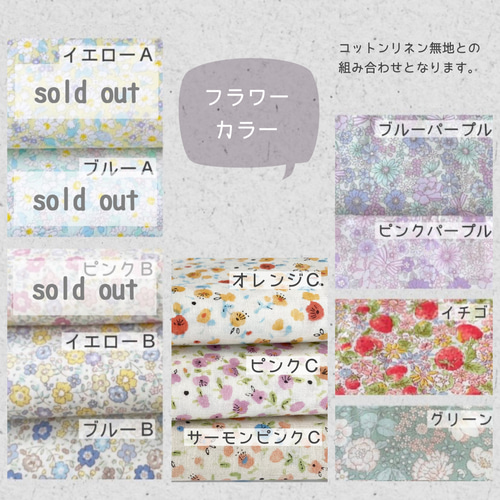 お花とフリルの持ち手付き巾着＜A＞ 体操服袋・お着替え入れ