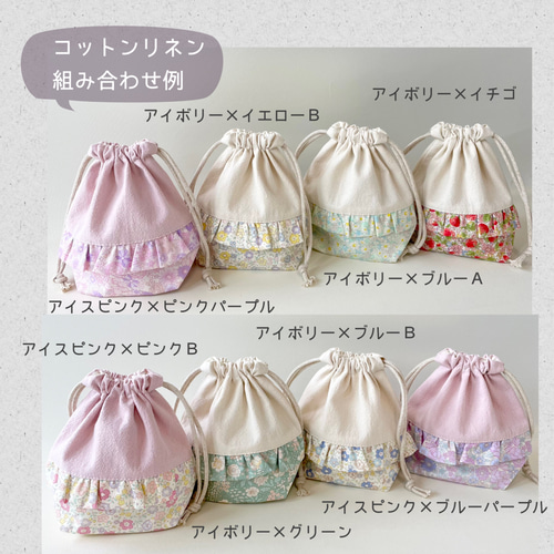 お花とフリルの持ち手付き巾着＜A＞ 体操服袋・お着替え入れ