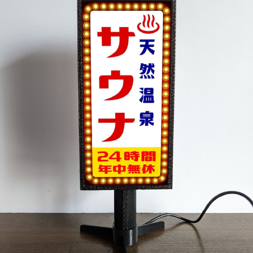 昭和レトロ　銭湯アクリル看板　当時物 昭和レトロ 銭湯アクリル看板 大型 当時物 ➂