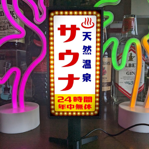 文字変更無料】サウナ ゆ 温泉 銭湯 公衆浴場 お風呂 昭和レトロ