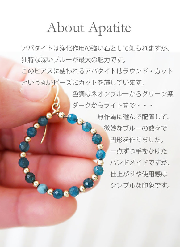 ネオン・ブルーの輝きが眩い！ 小粒アパタイトを紡いだフープ Faceted Round Apatite ＆ Seamle 7枚目の画像