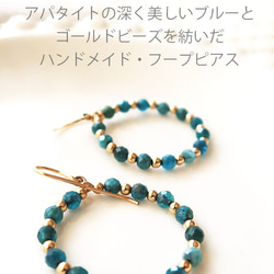 ネオン・ブルーの輝きが眩い！ 小粒アパタイトを紡いだフープ Faceted Round Apatite ＆ Seamle 3枚目の画像