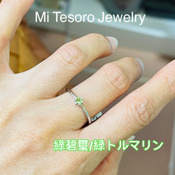 Mi Tesoro 天然石リング-日常戒指-拓帕石/碧璽/坦桑石（丹泉石） 第6張的照片