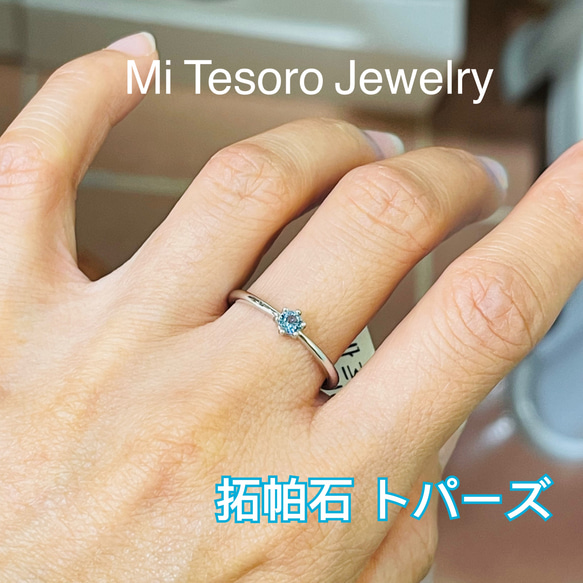 Mi Tesoro 天然石リング-日常戒指-拓帕石/碧璽/坦桑石（丹泉石） 第4張的照片