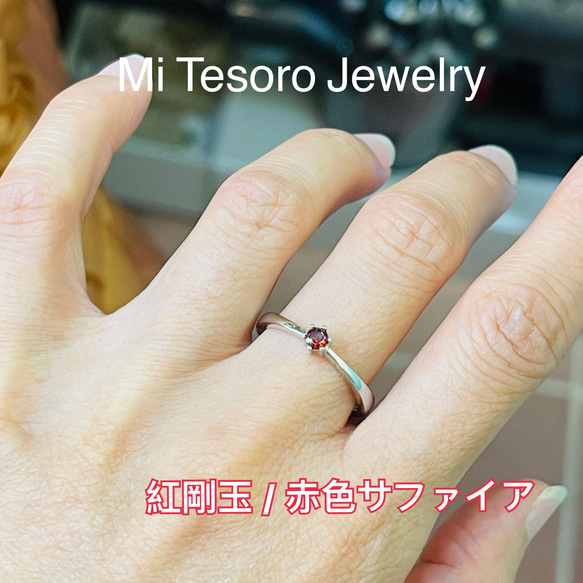 Mi Tesoro 天然石リング-日常戒指-紅剛玉/赤色サファイア 第4張的照片