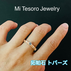 Mi Tesoro 天然石リング-日常戒指-拓帕石/玫瑰石榴石/月光石/碧璽 第5張的照片