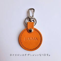 【金具が選べる丸型キーリングキーホルダー】　栃木レザー　席札　プチギフト　名入れ　ネームタグ 9枚目の画像