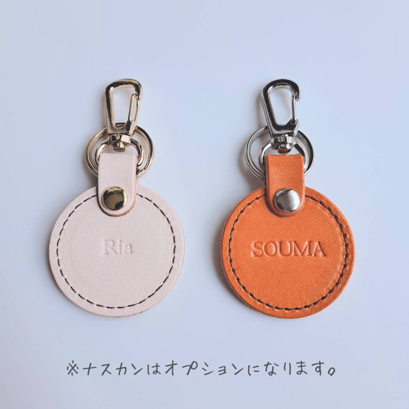 【金具が選べる丸型キーリングキーホルダー】　栃木レザー　席札　プチギフト　名入れ　ネームタグ 10枚目の画像